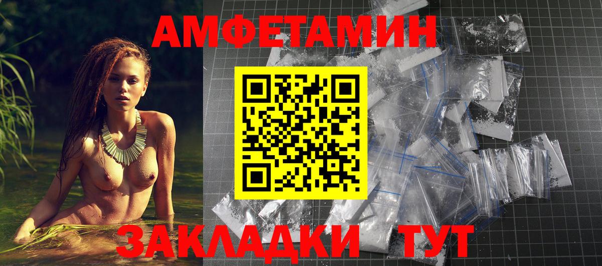 Амфетамин 97% Щёлково