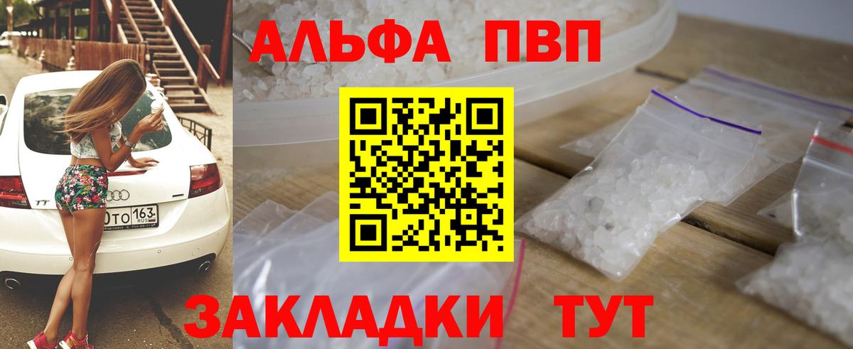 Alfa_PVP Соль Щёлково