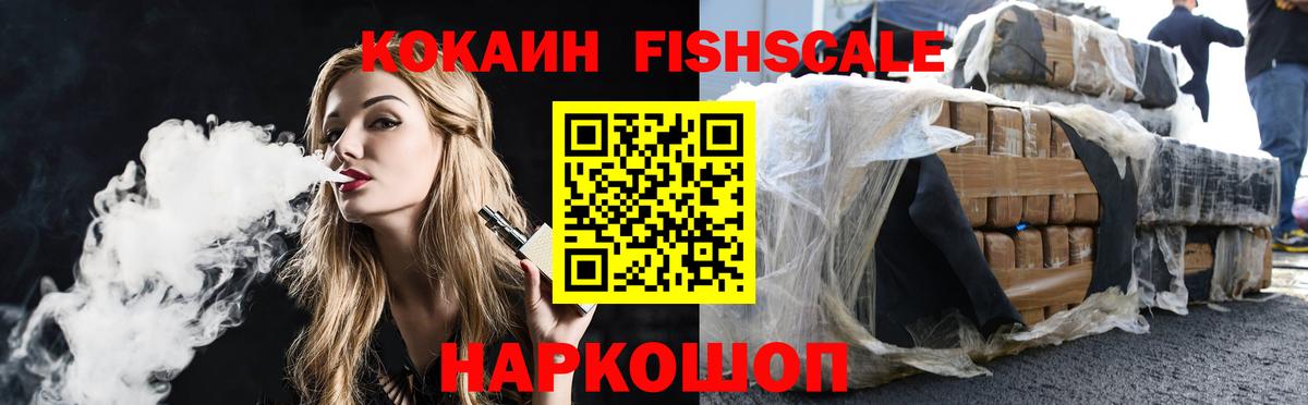 Щёлково  КОКАИН  Cocaine VHQ  Вход с VPN  Кокаин Колумбийский 