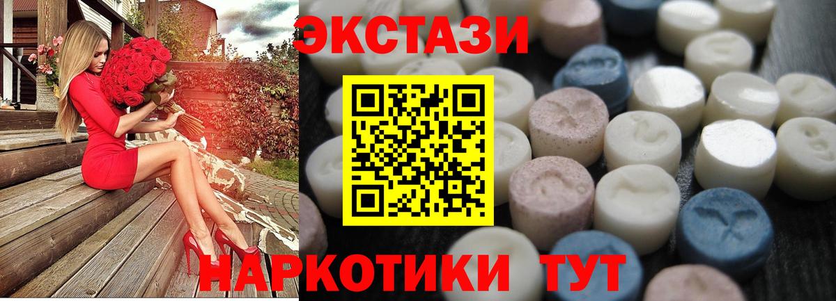 Ecstasy Punisher  Вход с VPN  Экстази  Щёлково 