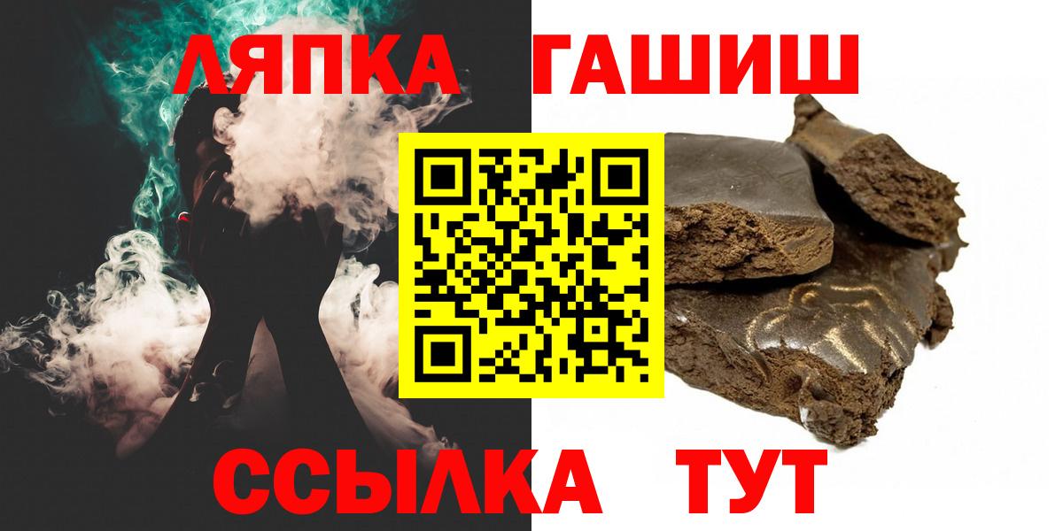 ГАШ гашик  Вход с VPN  Щёлково  ГАШ Cannabis 