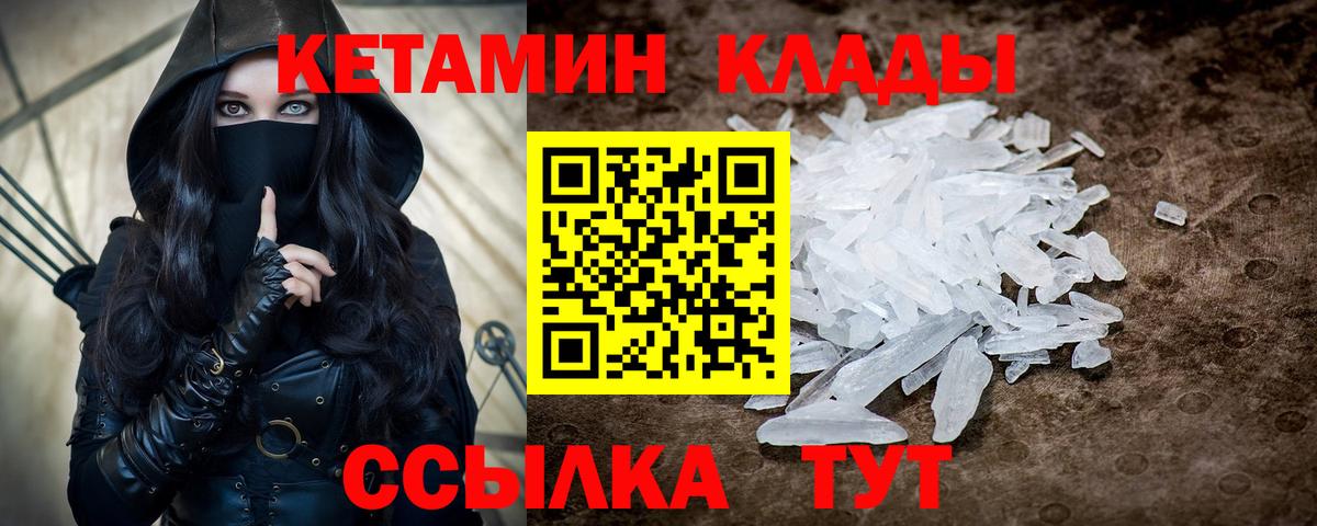 КЕТАМИН ketamine Щёлково