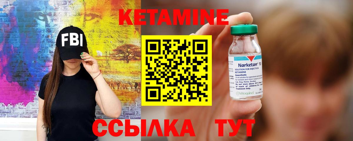 Кетамин ketamine  Вход с VPN  Щёлково 