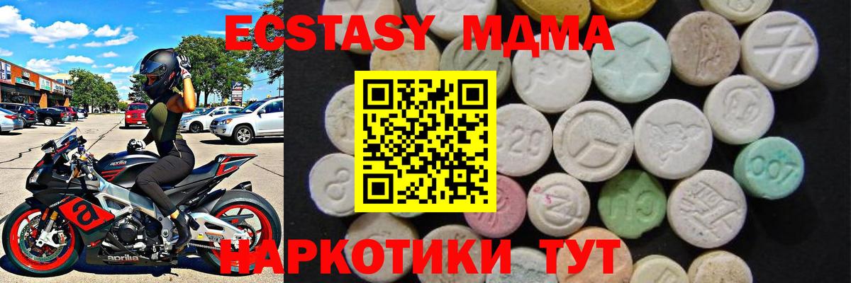 MDMA Molly  МДМА  Щёлково  Вход с VPN 