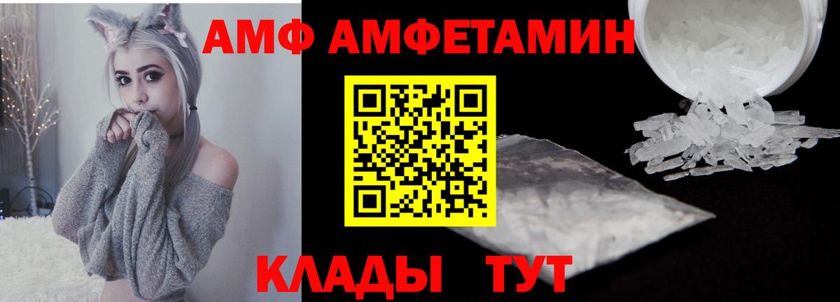 МЕТАМФЕТАМИН пудра  Вход с VPN  Щёлково 