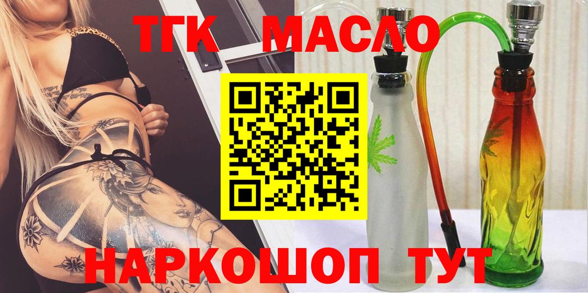 ТГК вейп с тгк Щёлково